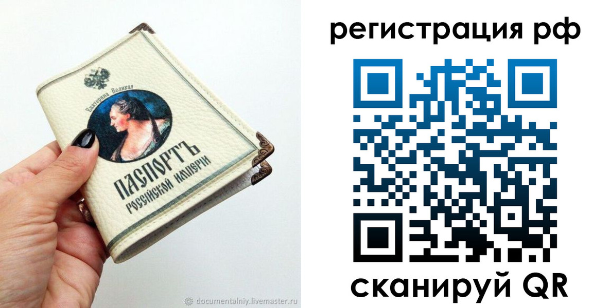 регистрация для дет. сада в Дагестане