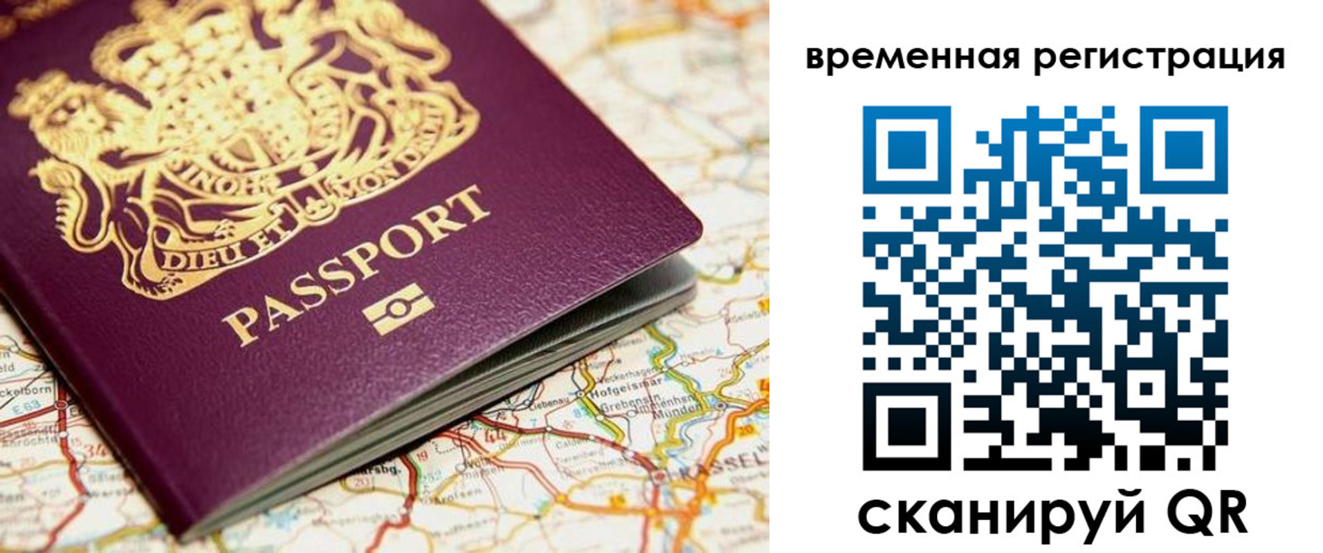 прописка в Дагестане