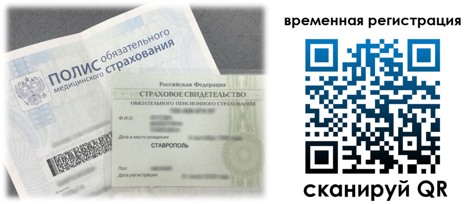 временная регистрация надежно в Дагестане