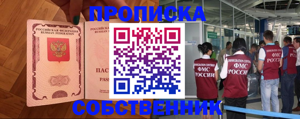 временная прописка в Дагестане
