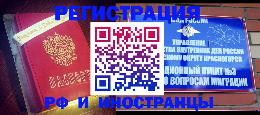 прописка для военкомата в Дагестане