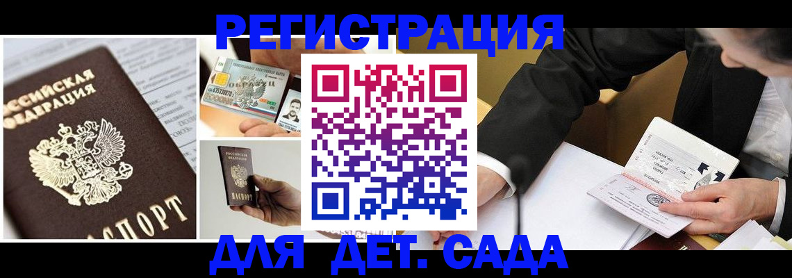 прописка регистрация в Дагестане