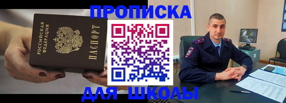 прописка в Дагестане