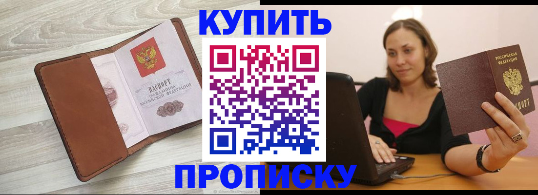 временная прописка в Дагестане