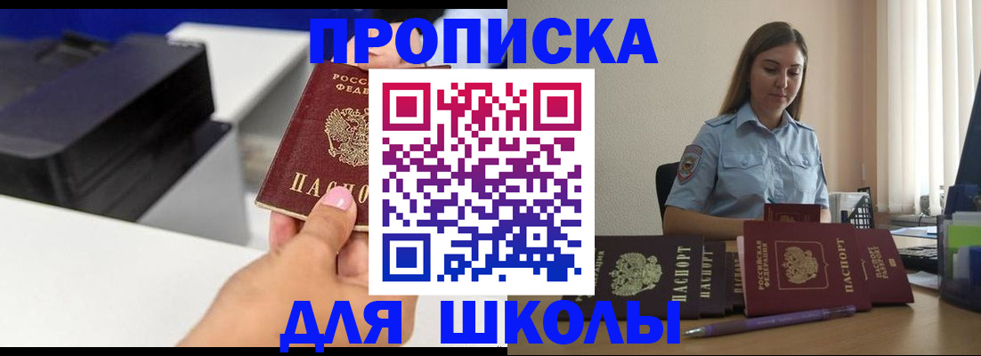 регистрация в Дагестане