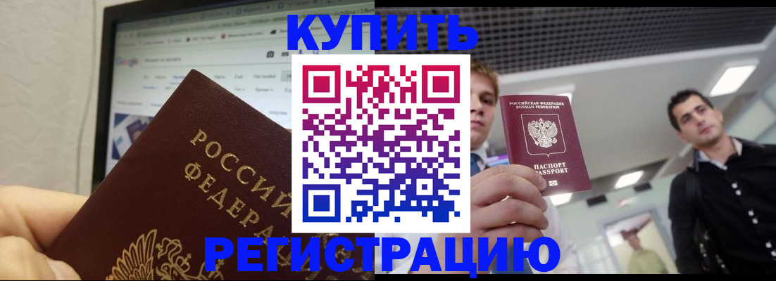 временная регистрация 2025 в Дагестане