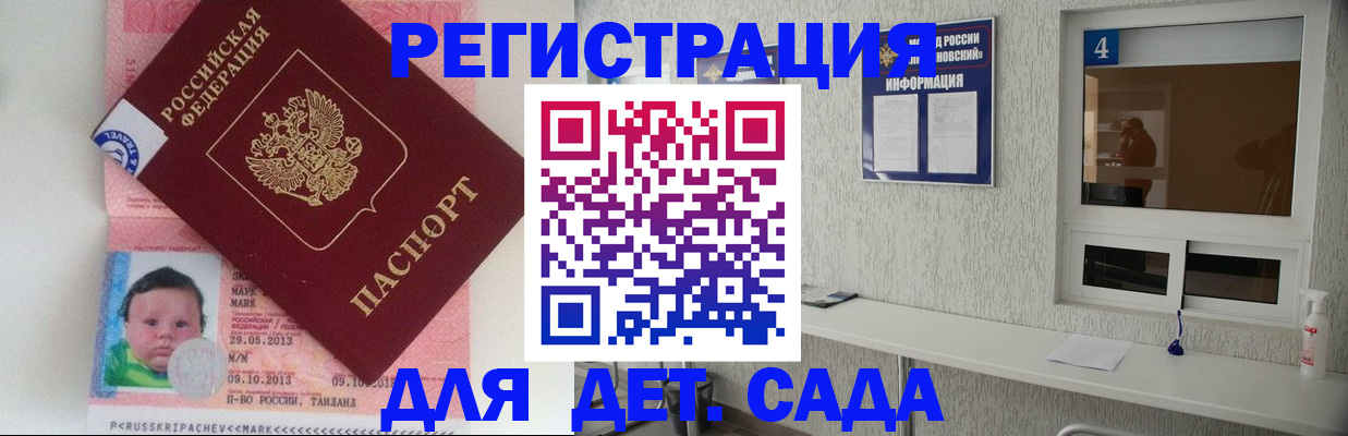купить прописку в Дагестане