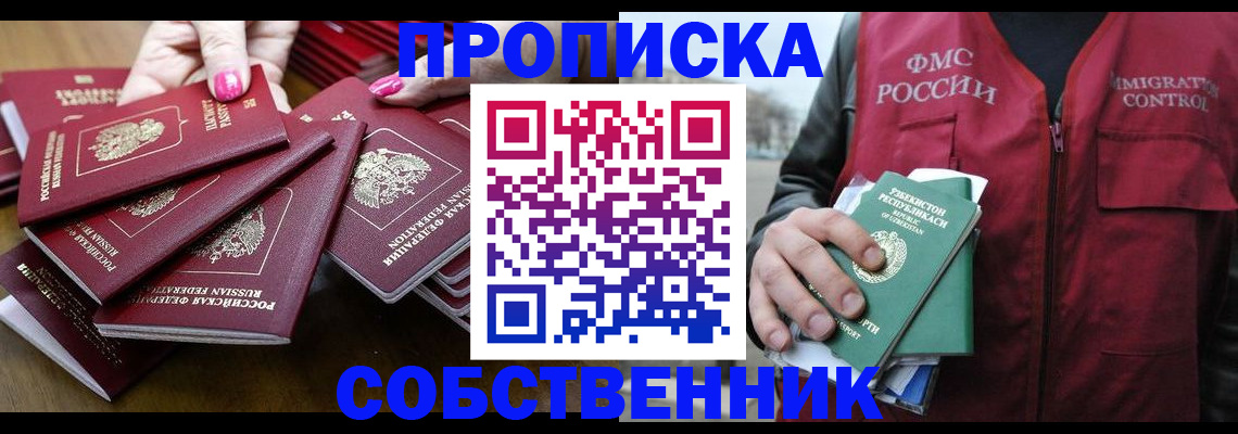 временная регистрация поиск в Дагестане