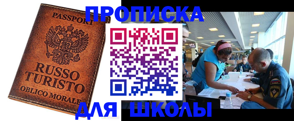 регистрация для дет. сада в Дагестане
