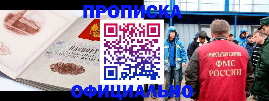 пропишу в квартире в Дагестане